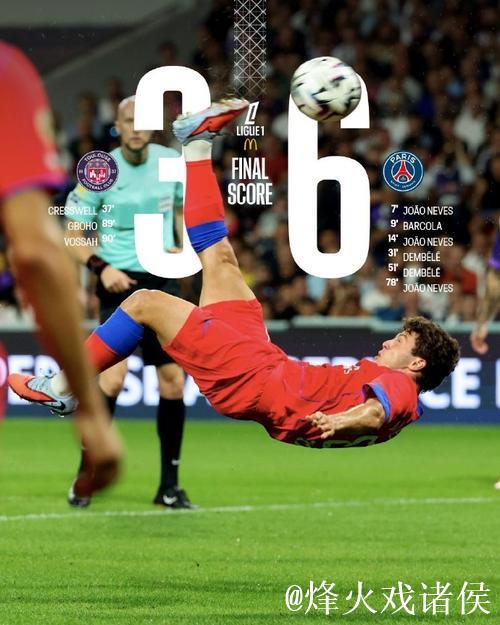 法甲-内维斯戴帽登贝莱双响 巴黎圣日耳曼6-3图卢兹