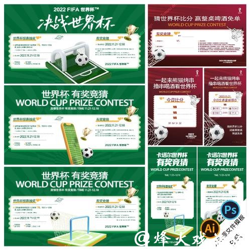 世界杯足球竞猜精彩攻略与玩法 世界杯足球竞猜精彩攻略与玩法