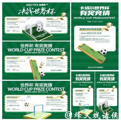 世界杯足球竞猜精彩攻略与玩法 世界杯足球竞猜精彩攻略与玩法