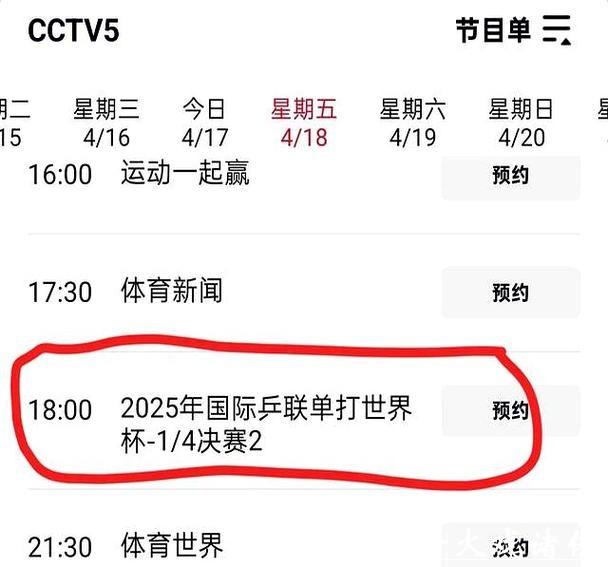 免费在线观看世界杯高清直播CCTV5 免费在线观看世界杯高清直播CCTV5