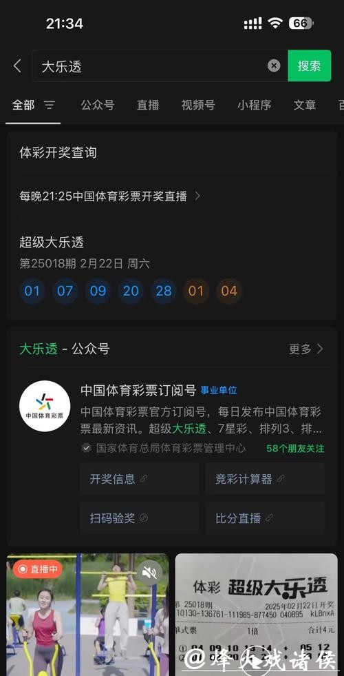 如何选择可靠的世界杯投注软件？